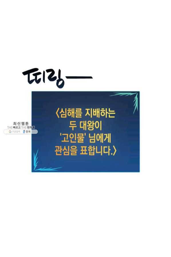닳고닳은 뉴비 68화 114