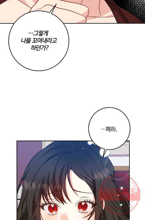 폭군의 가정교사가 되겠습니다 48화 4
