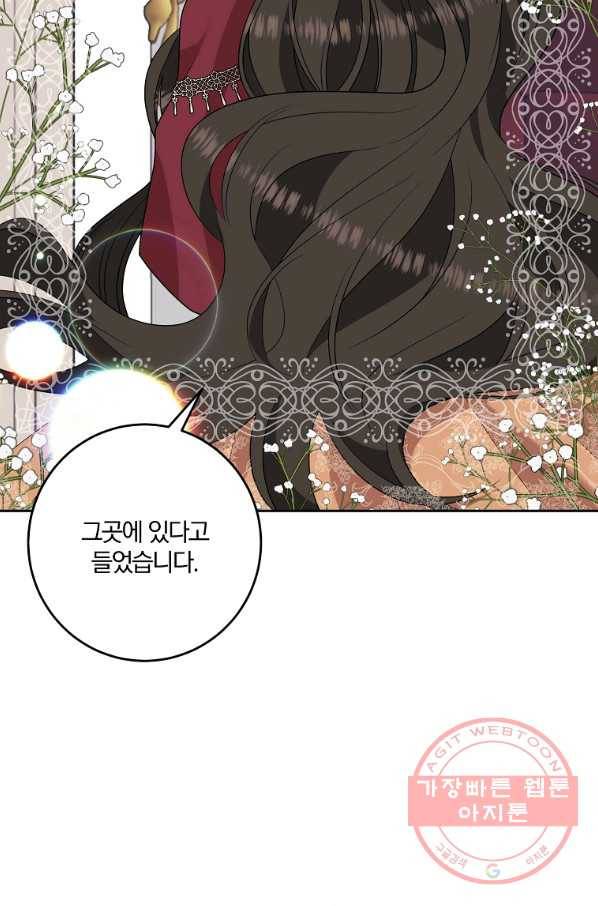 폭군의 가정교사가 되겠습니다 48화 11