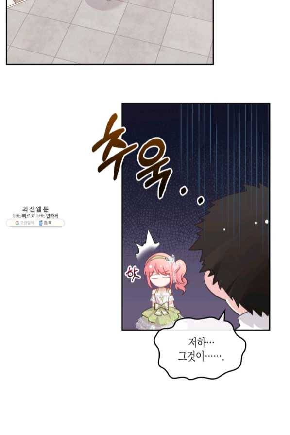악역 황녀님은 과자집에서 살고 싶어 43화 시즌1 마지막 5