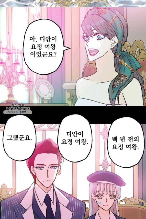 뜻대로 하세요 210화 2