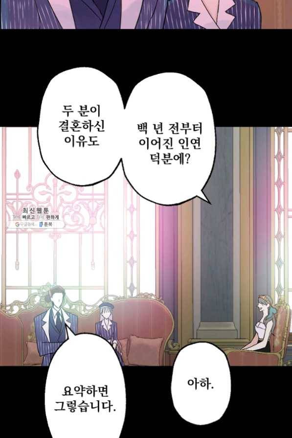 뜻대로 하세요 210화 3