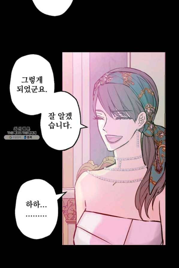 뜻대로 하세요 210화 4
