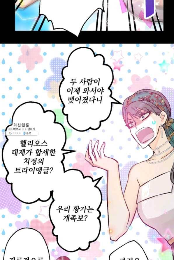 뜻대로 하세요 210화 6