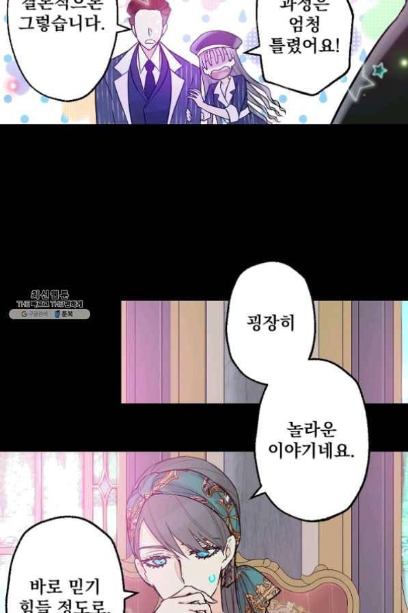 뜻대로 하세요 210화 7