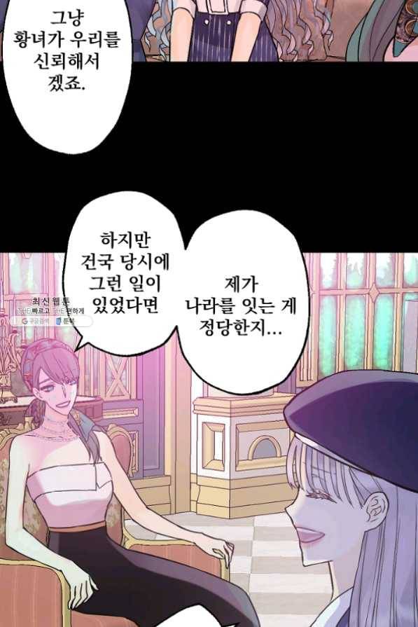뜻대로 하세요 210화 9