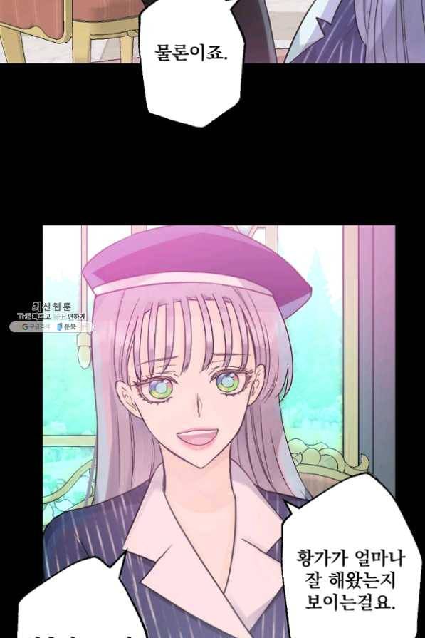 뜻대로 하세요 210화 10