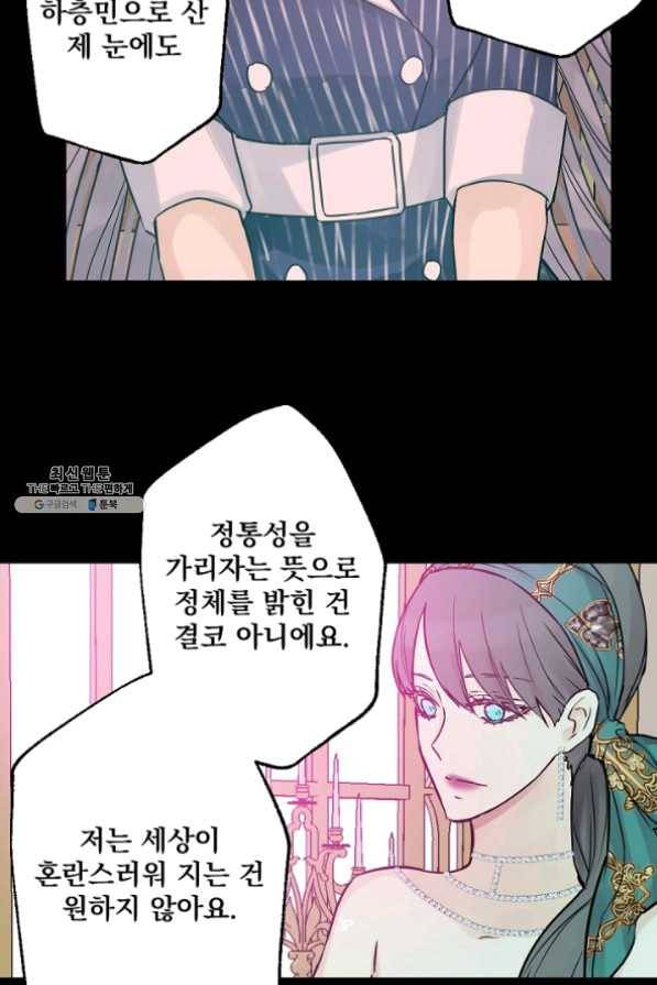 뜻대로 하세요 210화 11