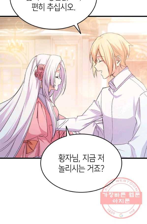 오빠를 꼬시려 했는데 남주가 넘어왔다 50화 16