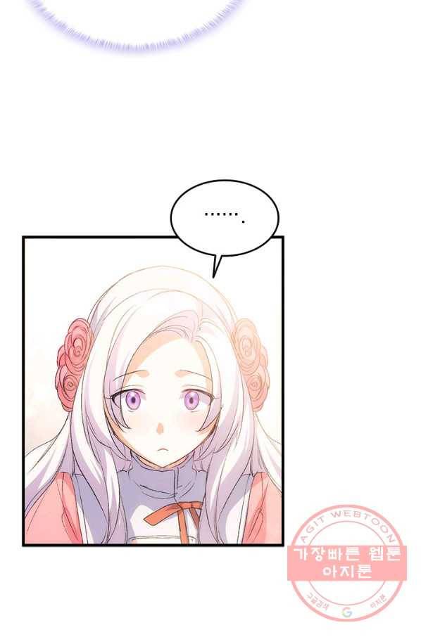 오빠를 꼬시려 했는데 남주가 넘어왔다 50화 20