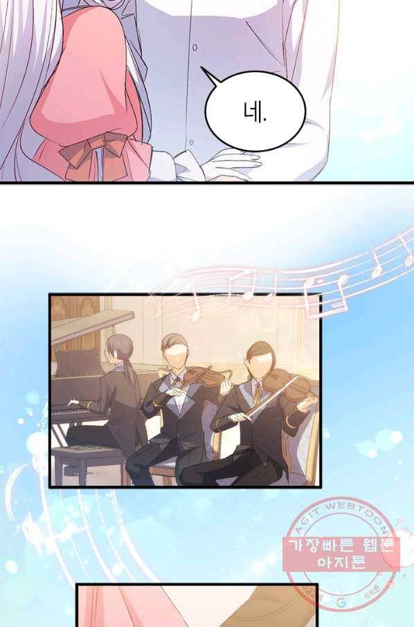오빠를 꼬시려 했는데 남주가 넘어왔다 50화 24