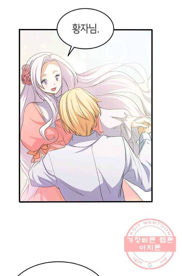 오빠를 꼬시려 했는데 남주가 넘어왔다 50화 29