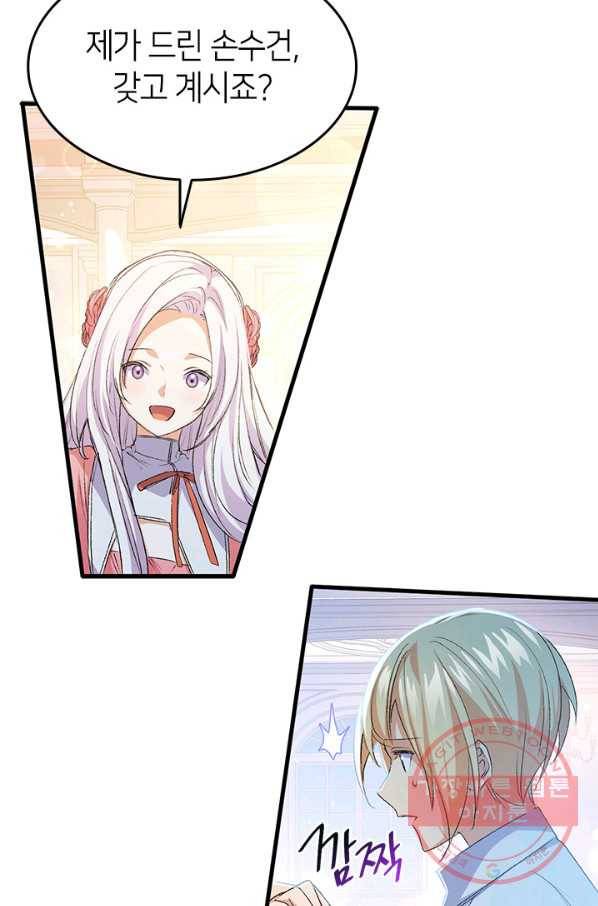 오빠를 꼬시려 했는데 남주가 넘어왔다 50화 30