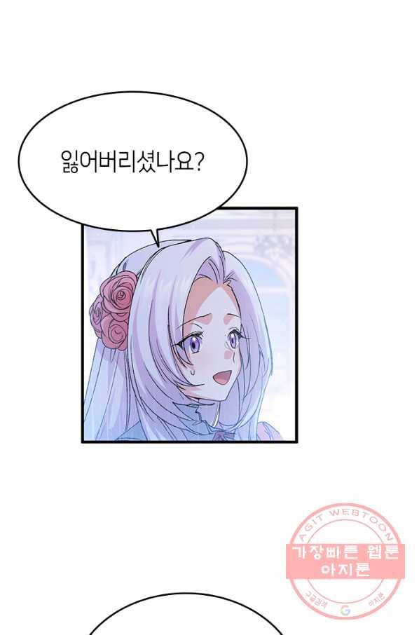 오빠를 꼬시려 했는데 남주가 넘어왔다 50화 32
