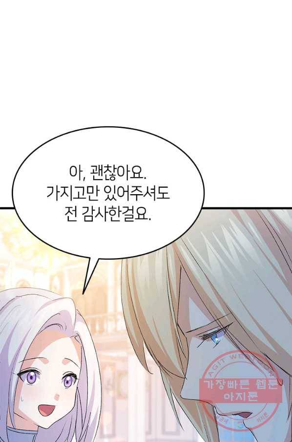 오빠를 꼬시려 했는데 남주가 넘어왔다 50화 34