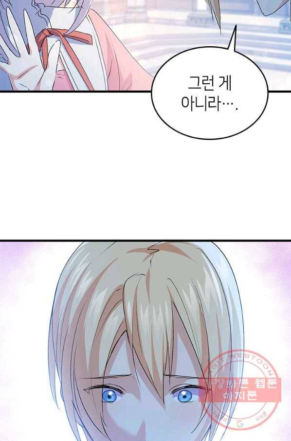 오빠를 꼬시려 했는데 남주가 넘어왔다 50화 35