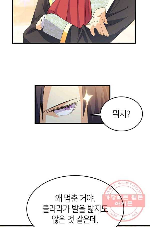 오빠를 꼬시려 했는데 남주가 넘어왔다 50화 37