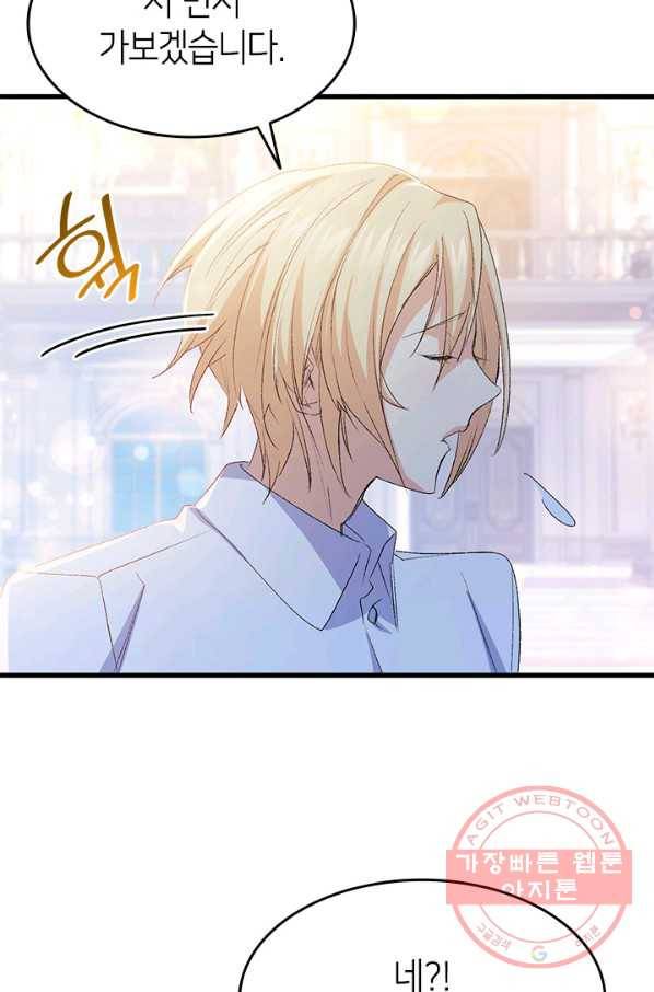 오빠를 꼬시려 했는데 남주가 넘어왔다 50화 40