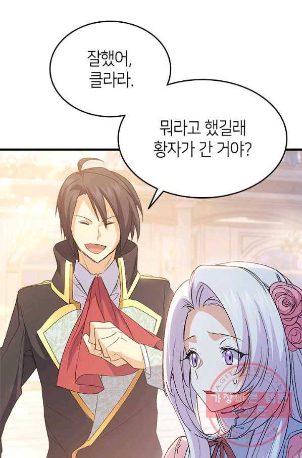 오빠를 꼬시려 했는데 남주가 넘어왔다 50화 43
