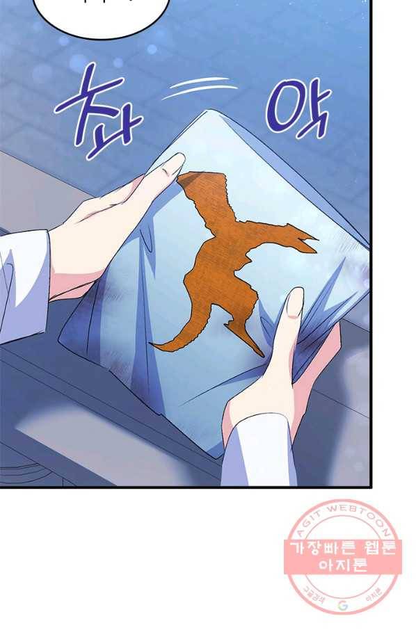 오빠를 꼬시려 했는데 남주가 넘어왔다 50화 51