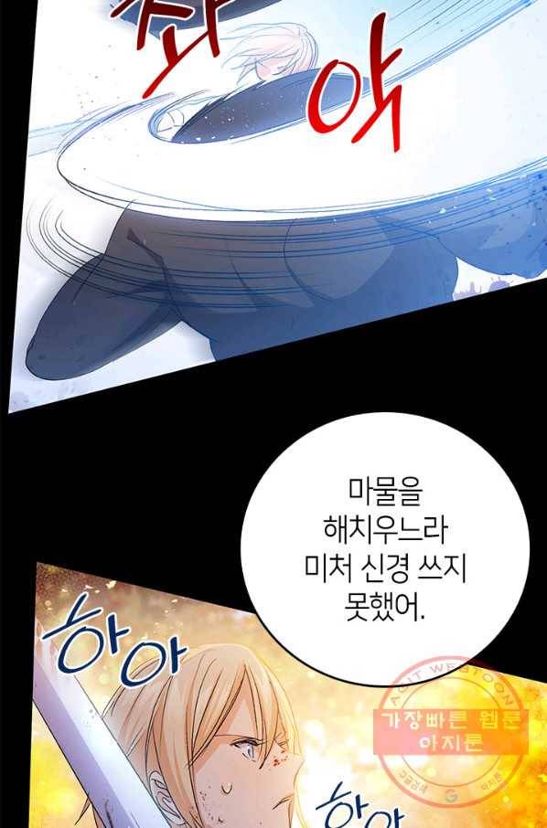 오빠를 꼬시려 했는데 남주가 넘어왔다 50화 55