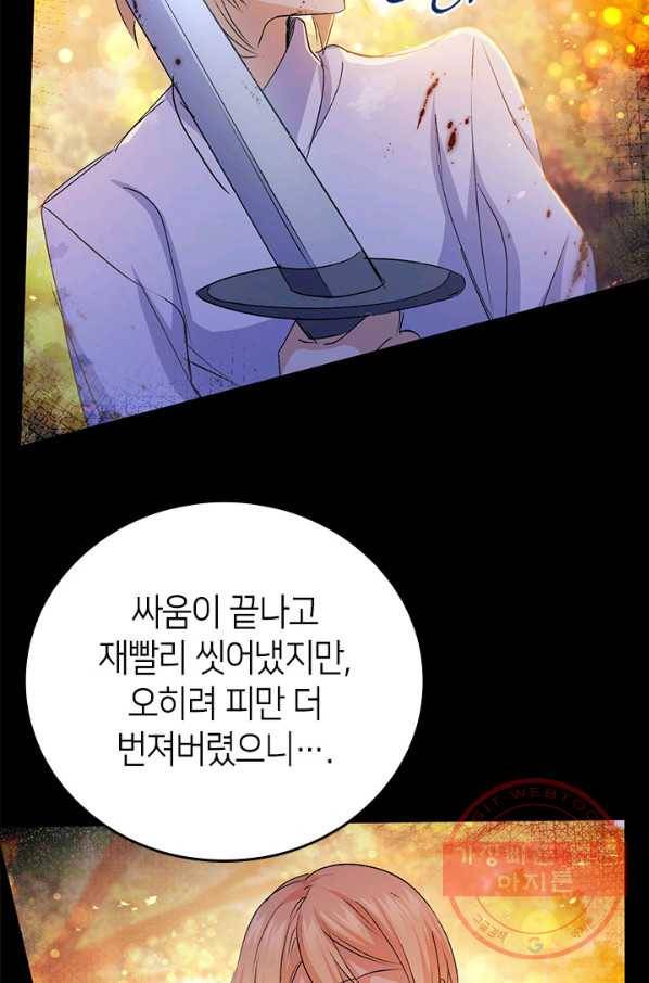 오빠를 꼬시려 했는데 남주가 넘어왔다 50화 56