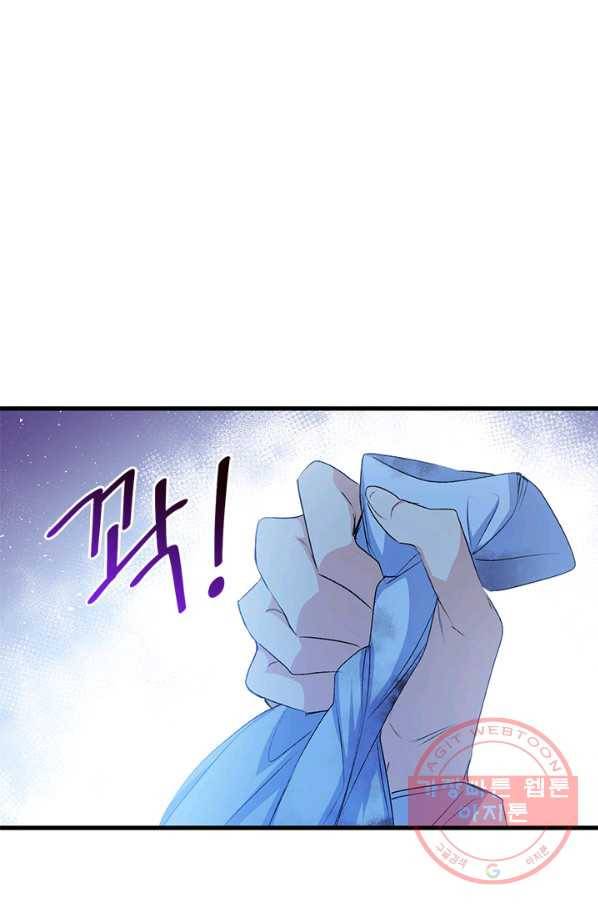 오빠를 꼬시려 했는데 남주가 넘어왔다 50화 59
