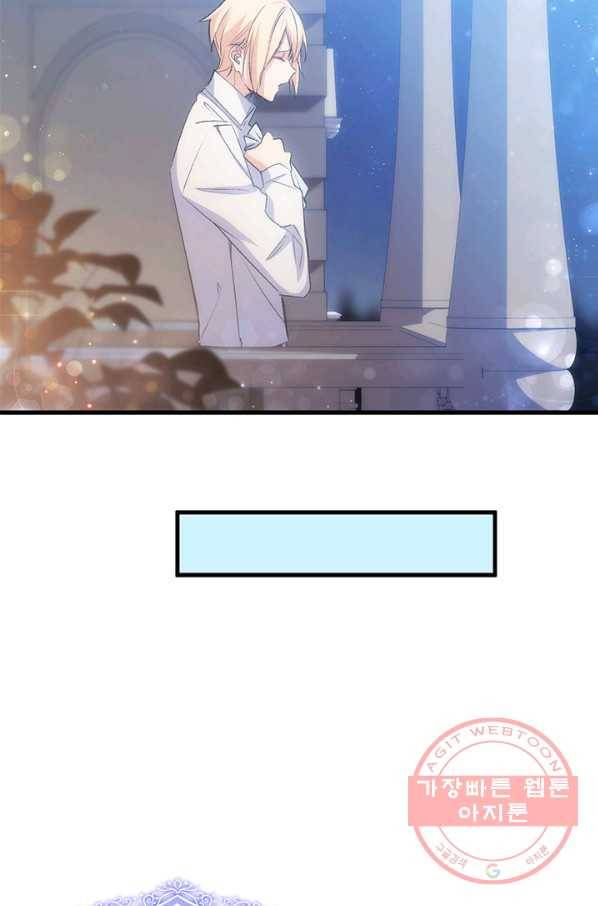 오빠를 꼬시려 했는데 남주가 넘어왔다 50화 62