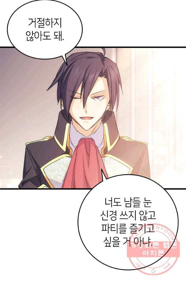 오빠를 꼬시려 했는데 남주가 넘어왔다 50화 68