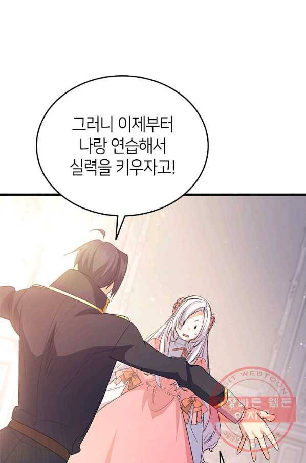 오빠를 꼬시려 했는데 남주가 넘어왔다 50화 69