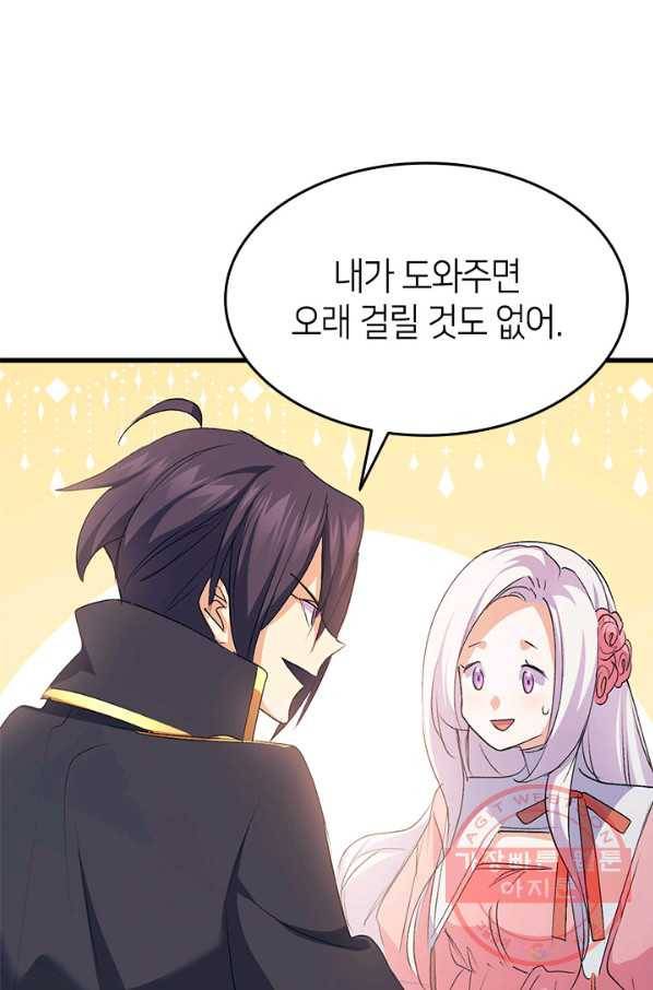오빠를 꼬시려 했는데 남주가 넘어왔다 50화 74