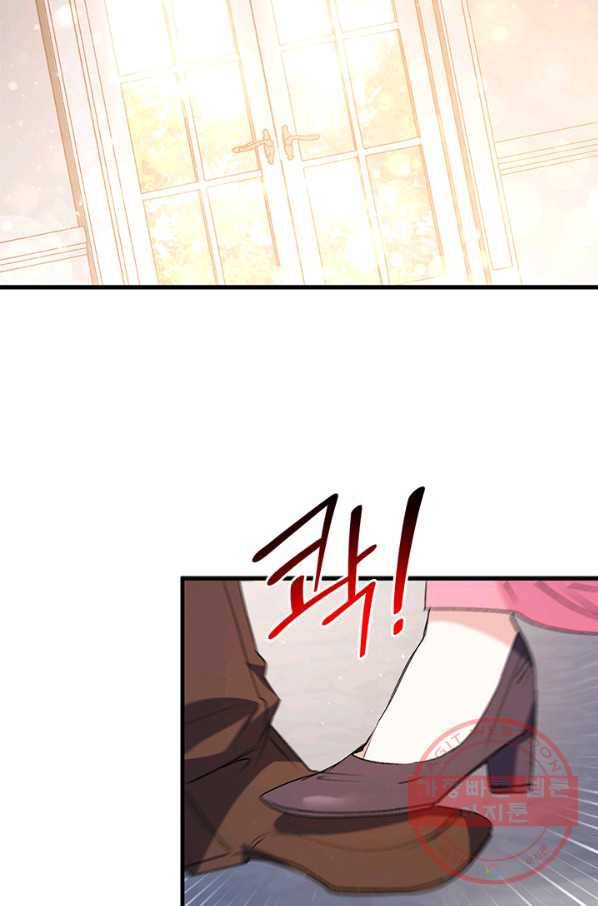 오빠를 꼬시려 했는데 남주가 넘어왔다 50화 77