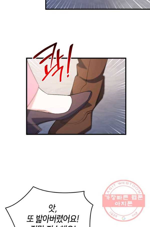 오빠를 꼬시려 했는데 남주가 넘어왔다 50화 78