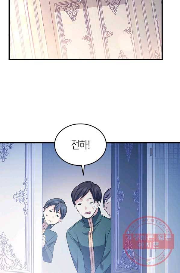 오빠를 꼬시려 했는데 남주가 넘어왔다 50화 84