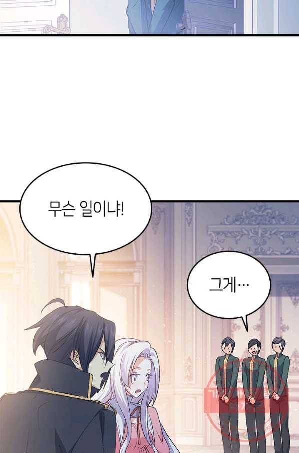 오빠를 꼬시려 했는데 남주가 넘어왔다 50화 85