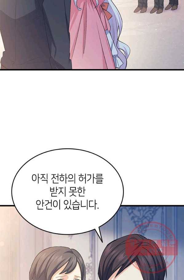오빠를 꼬시려 했는데 남주가 넘어왔다 50화 86