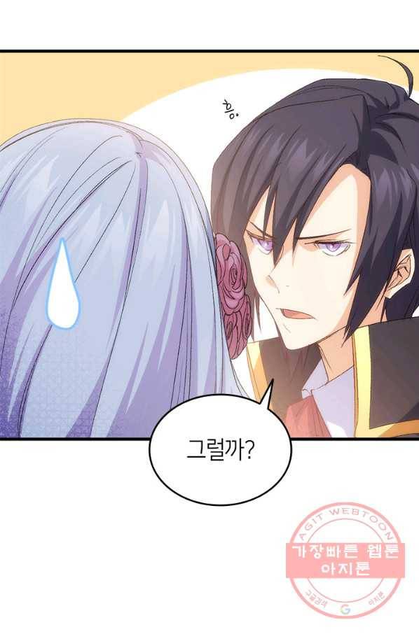 오빠를 꼬시려 했는데 남주가 넘어왔다 50화 96
