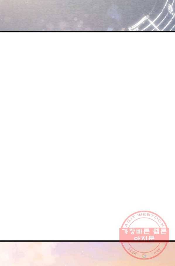 오빠를 꼬시려 했는데 남주가 넘어왔다 50화 98