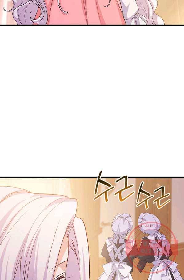 오빠를 꼬시려 했는데 남주가 넘어왔다 50화 101