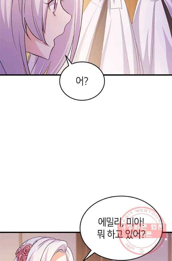 오빠를 꼬시려 했는데 남주가 넘어왔다 50화 102