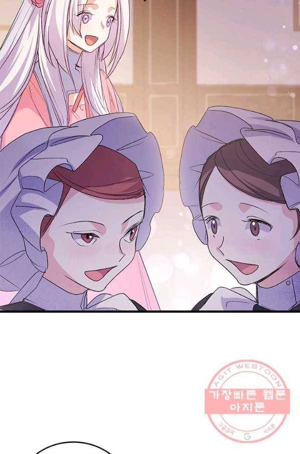 오빠를 꼬시려 했는데 남주가 넘어왔다 50화 103