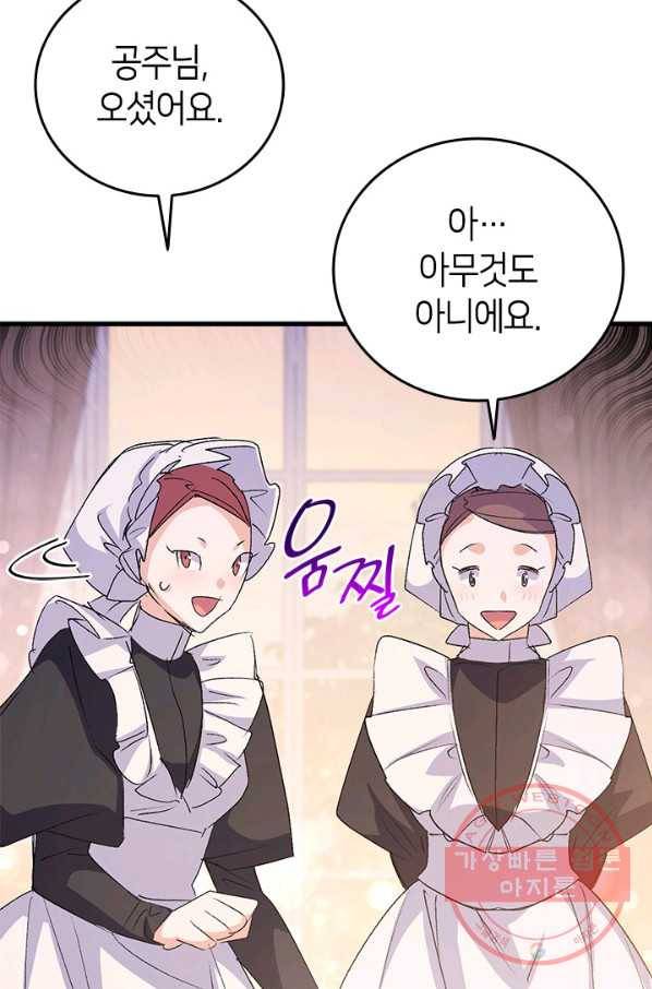 오빠를 꼬시려 했는데 남주가 넘어왔다 50화 104