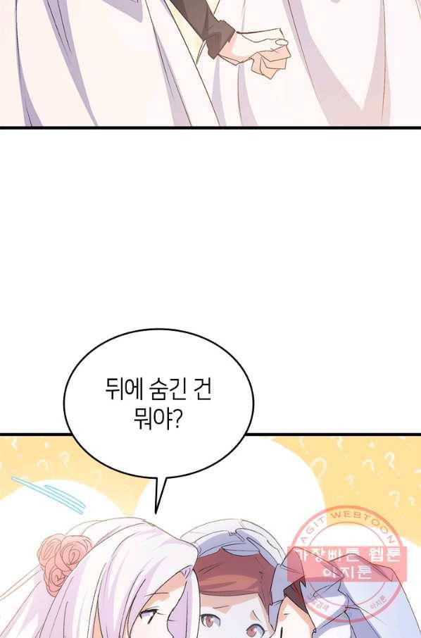 오빠를 꼬시려 했는데 남주가 넘어왔다 50화 105