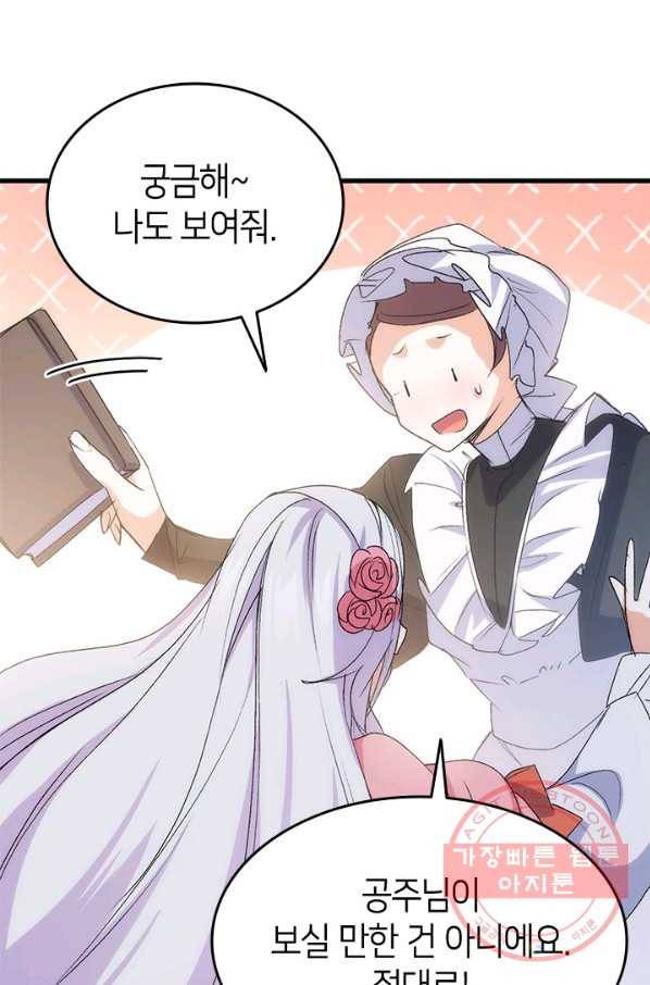 오빠를 꼬시려 했는데 남주가 넘어왔다 50화 107