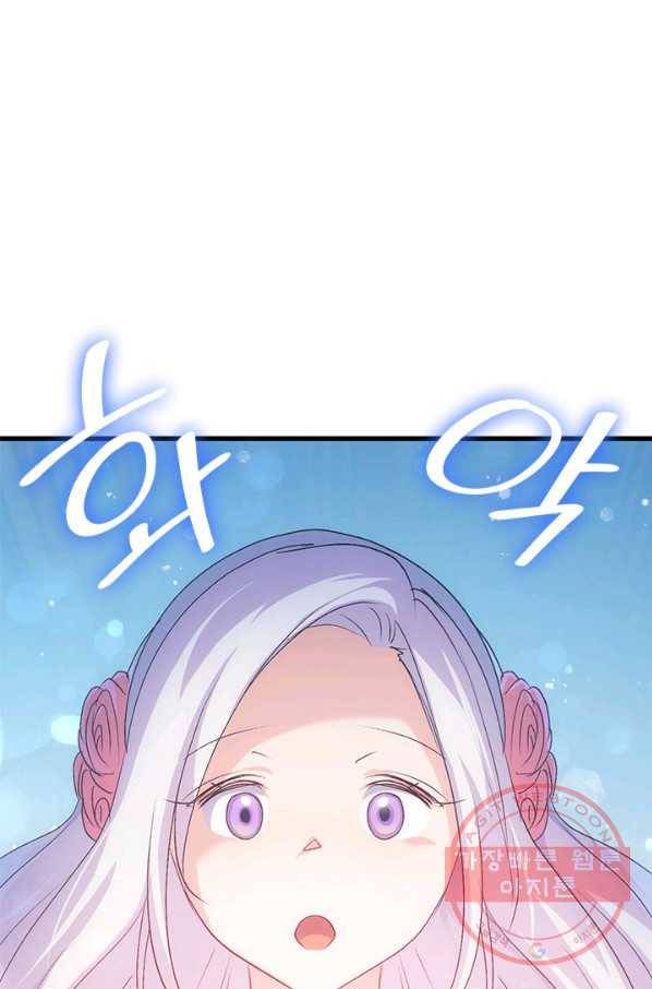 오빠를 꼬시려 했는데 남주가 넘어왔다 50화 111