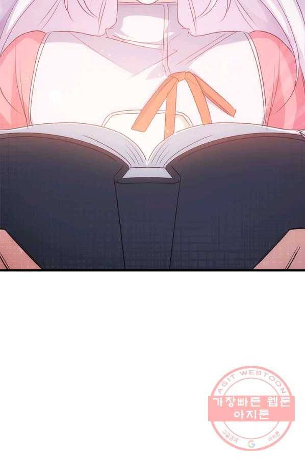 오빠를 꼬시려 했는데 남주가 넘어왔다 50화 112