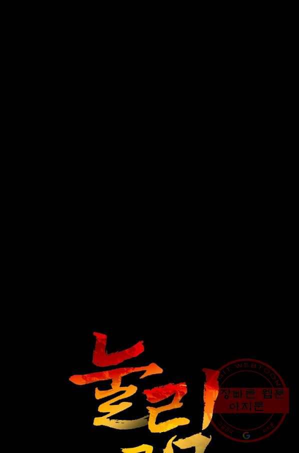 눌림굿 47화 1