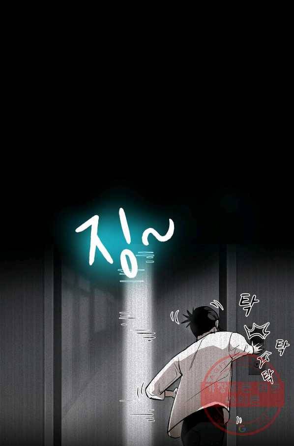 눌림굿 47화 3