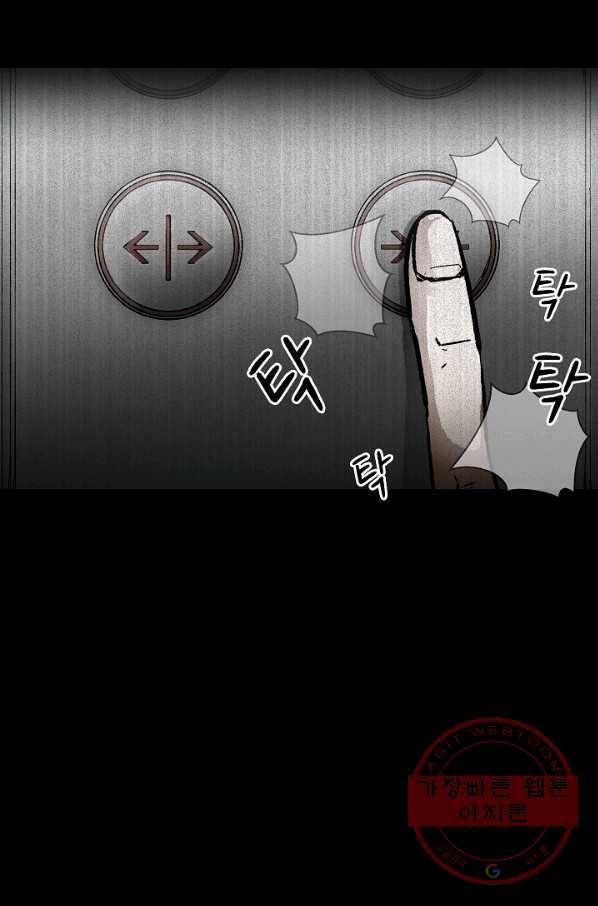 눌림굿 47화 6