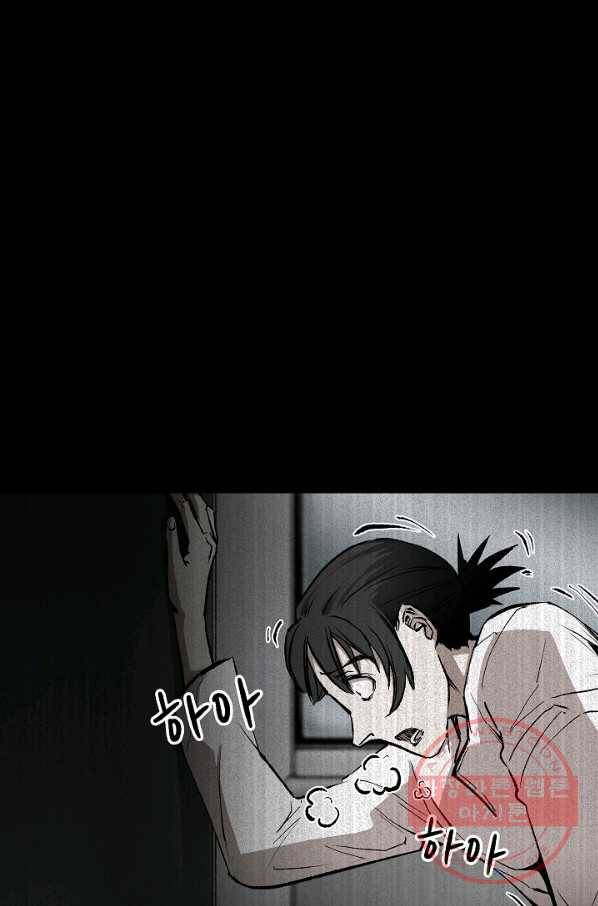눌림굿 47화 8